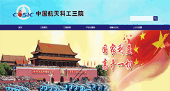 Desktop Screenshot of fhjs.casic.cn