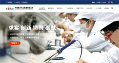 Desktop Screenshot of english.casic.cn