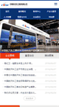 Mobile Screenshot of english.casic.cn