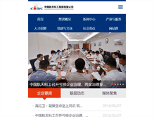 Tablet Screenshot of english.casic.cn